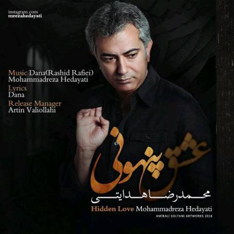 دانلود آهنگ محمدرضا هدایتی به نام عشق پنهونی دانلود آهنگ محمدرضا هدایتی به نام عشق پنهونی